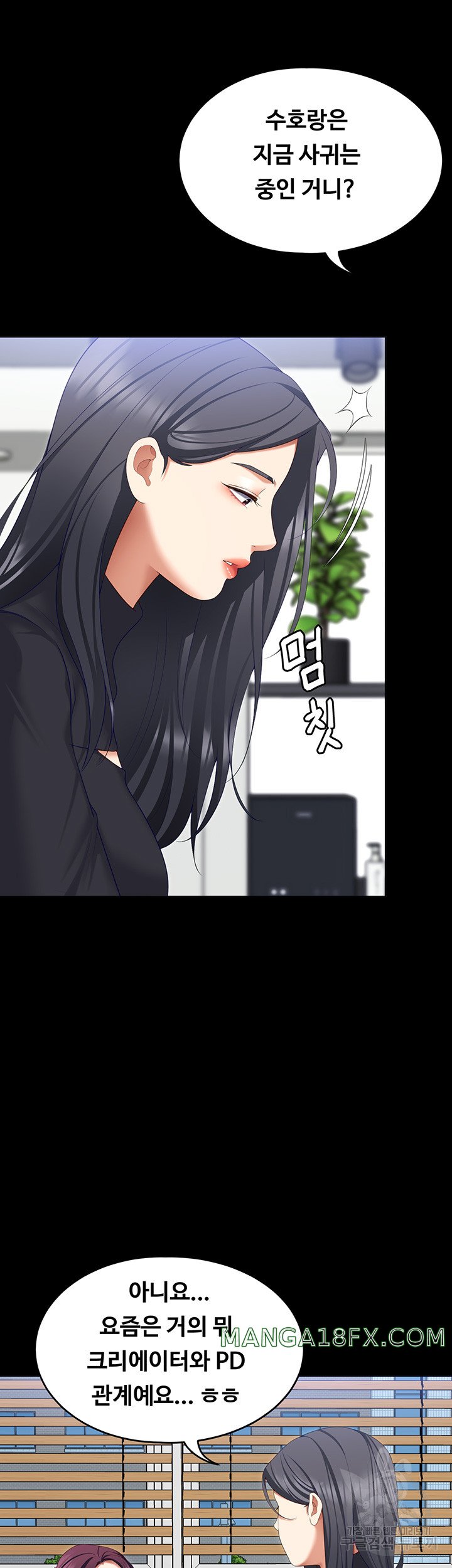 Today Dinner Raw - Chapter 104 Page 84