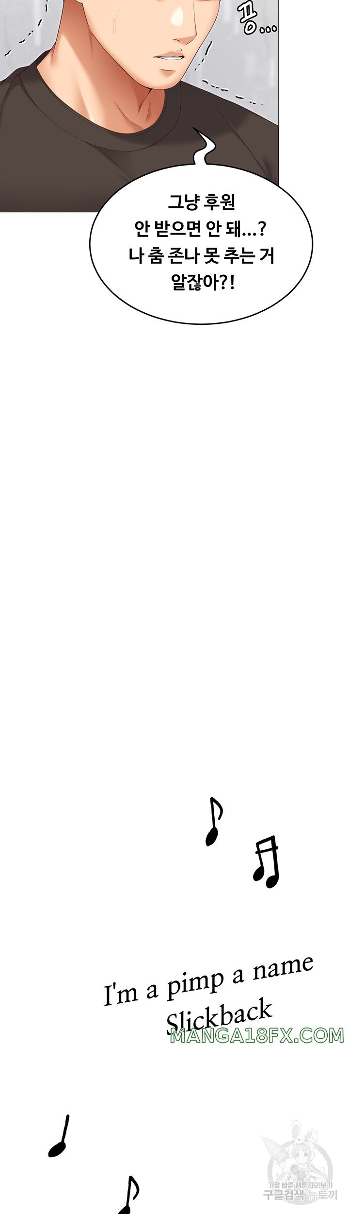 Today Dinner Raw - Chapter 105 Page 20