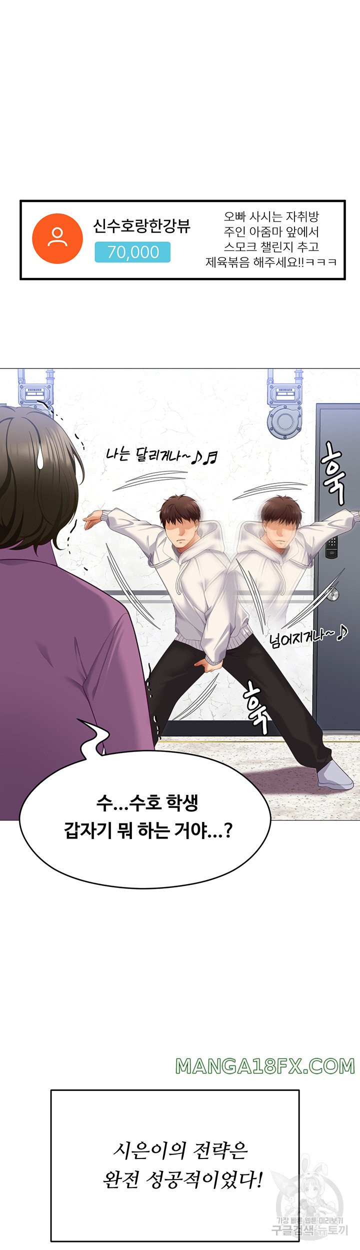 Today Dinner Raw - Chapter 105 Page 32