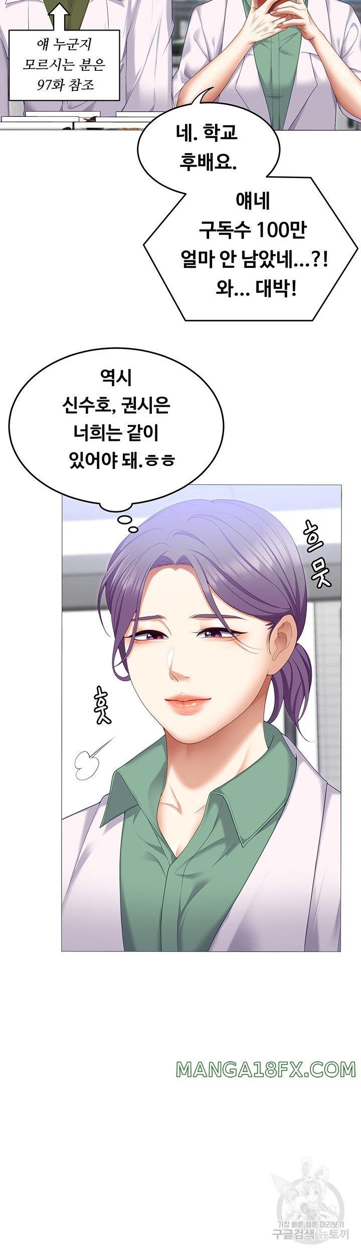 Today Dinner Raw - Chapter 105 Page 43