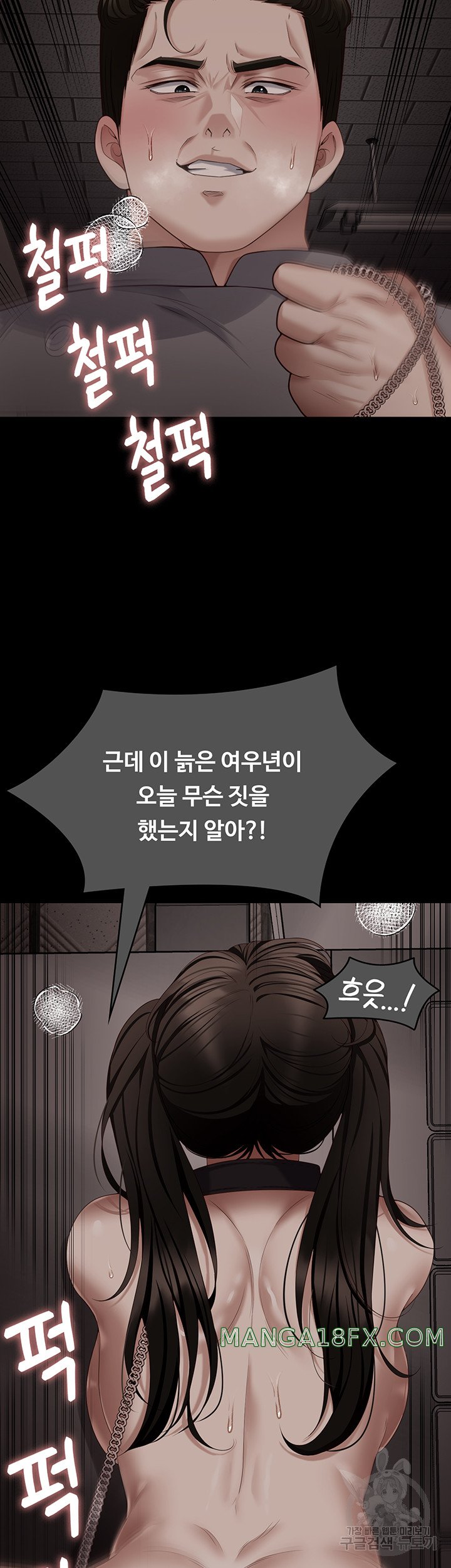 Today Dinner Raw - Chapter 105 Page 60