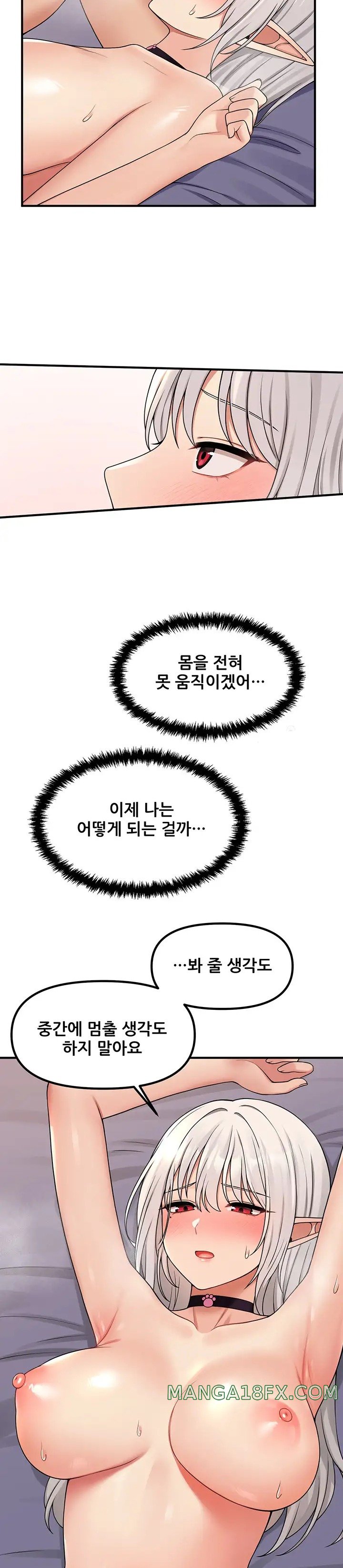 Elf Who Likes To Be Humiliated Raw - Chapter 61 Page 2