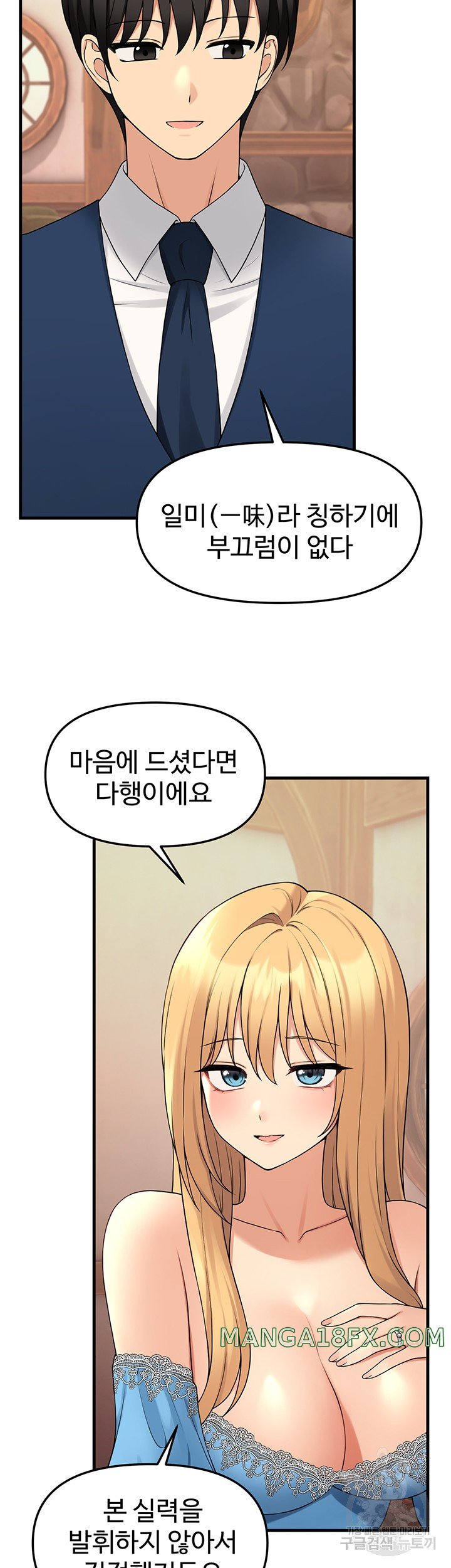 Elf Who Likes To Be Humiliated Raw - Chapter 64 Page 5