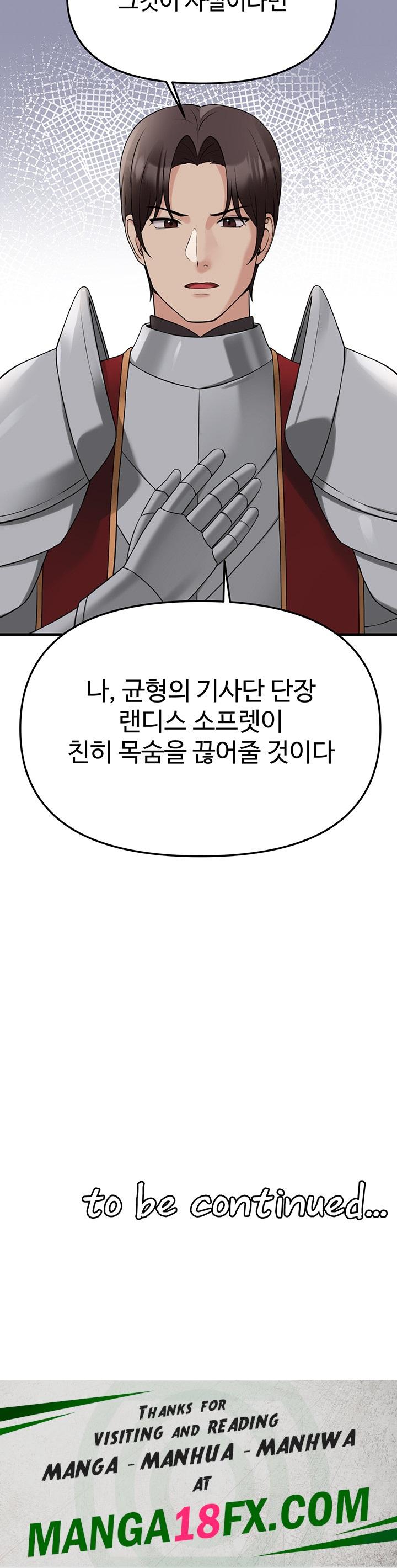 Elf Who Likes To Be Humiliated Raw - Chapter 68 Page 62