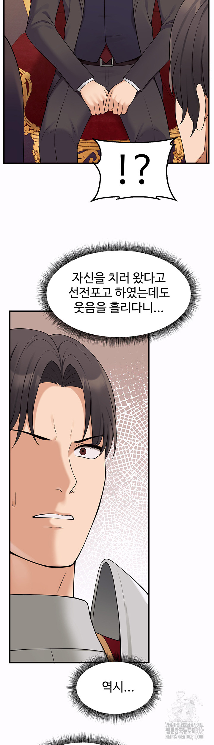 Elf Who Likes To Be Humiliated Raw - Chapter 69 Page 10