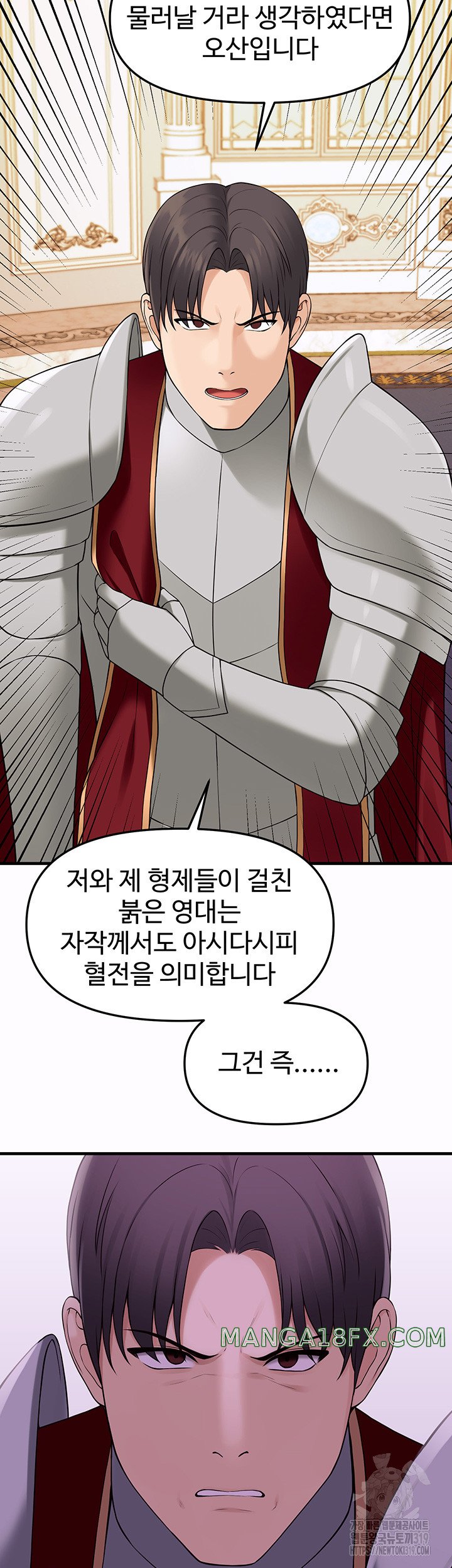 Elf Who Likes To Be Humiliated Raw - Chapter 69 Page 15