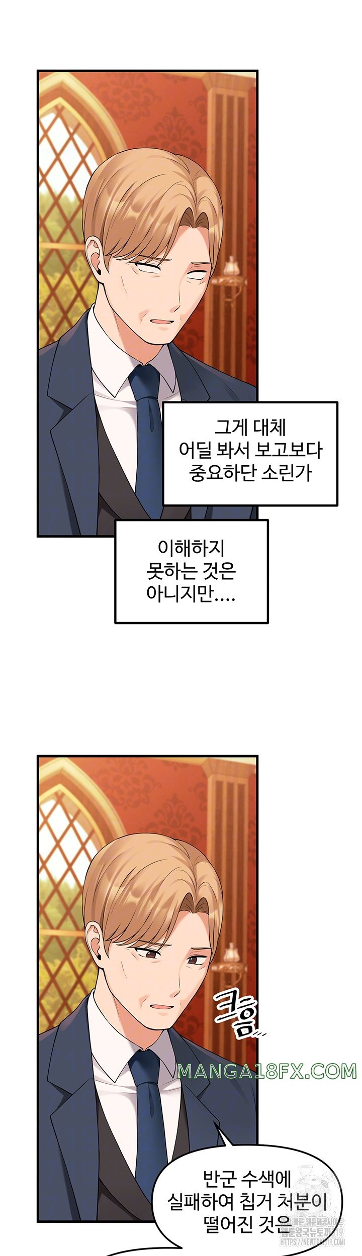 Elf Who Likes To Be Humiliated Raw - Chapter 70 Page 4