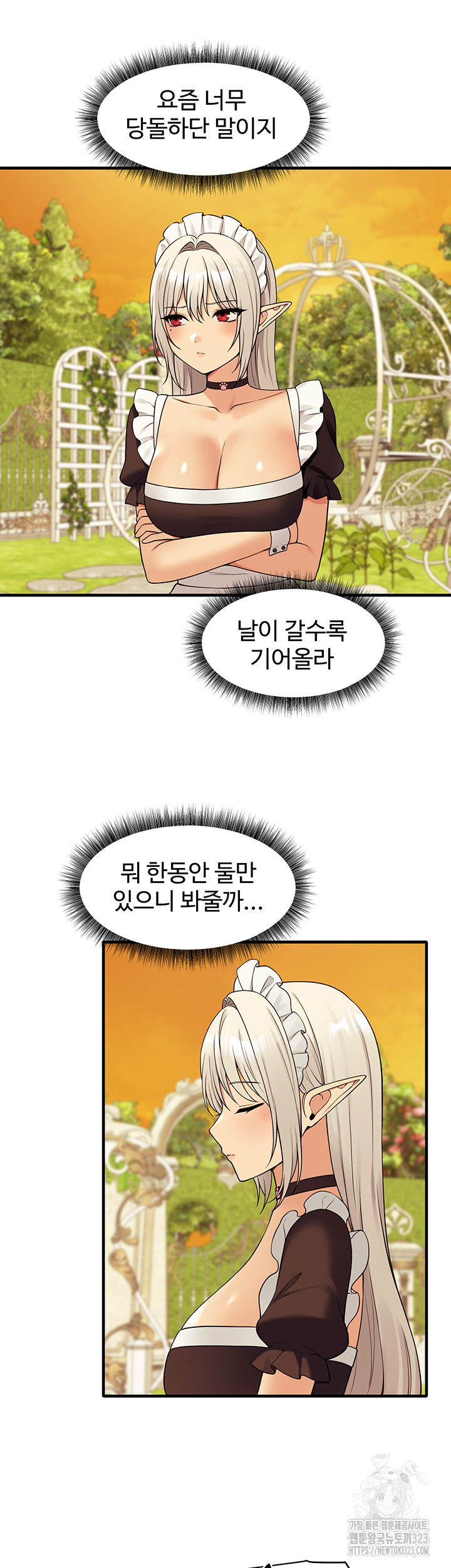 Elf Who Likes To Be Humiliated Raw - Chapter 74 Page 16