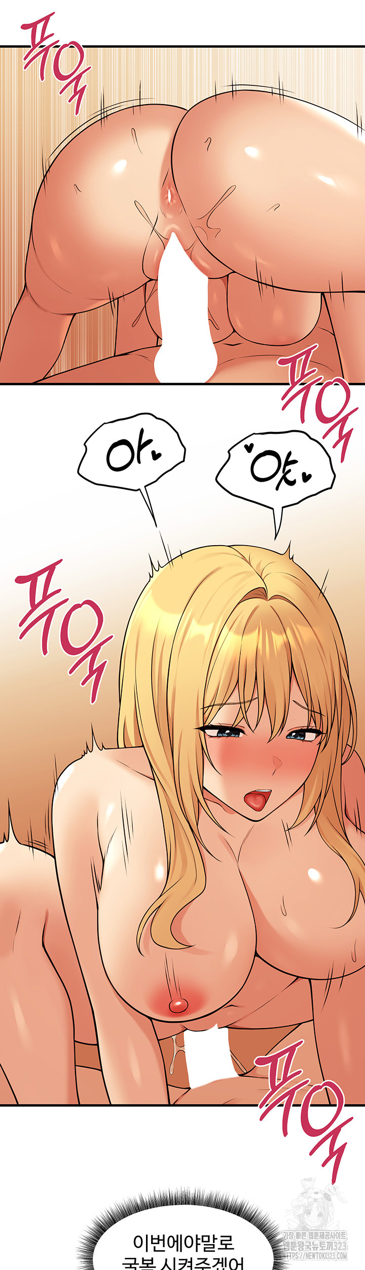 Elf Who Likes To Be Humiliated Raw - Chapter 74 Page 18