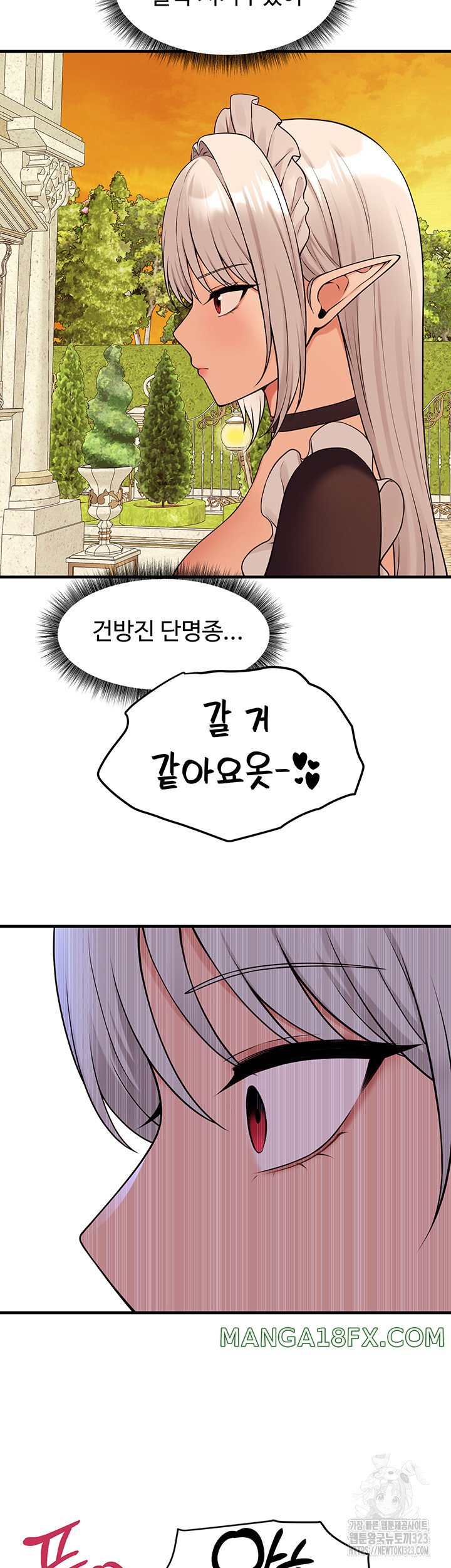 Elf Who Likes To Be Humiliated Raw - Chapter 74 Page 19