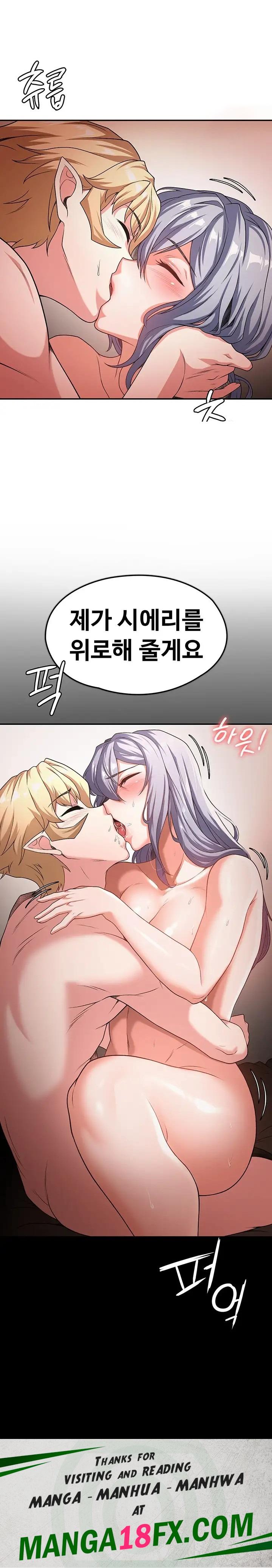 Hero Villain Raw - Chapter 77 Page 20