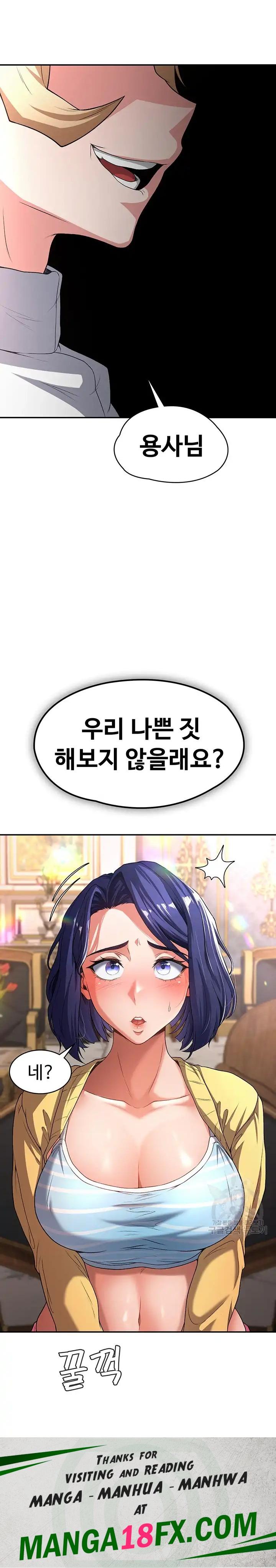 Hero Villain Raw - Chapter 78 Page 24