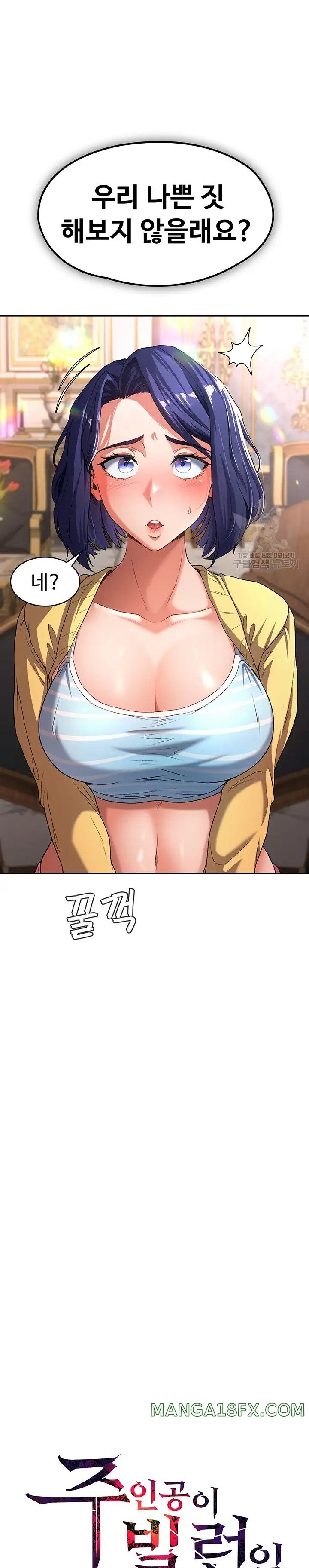 Hero Villain Raw - Chapter 79 Page 2