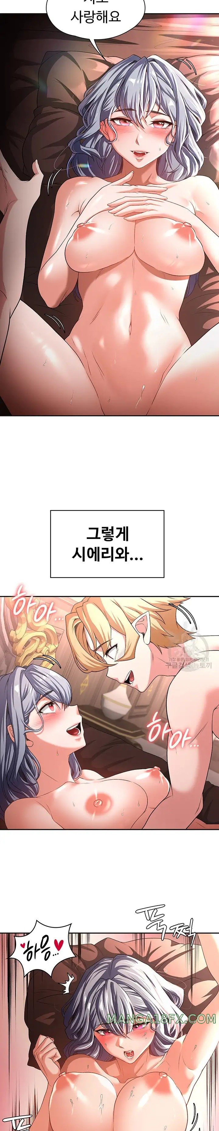 Hero Villain Raw - Chapter 80 Page 19