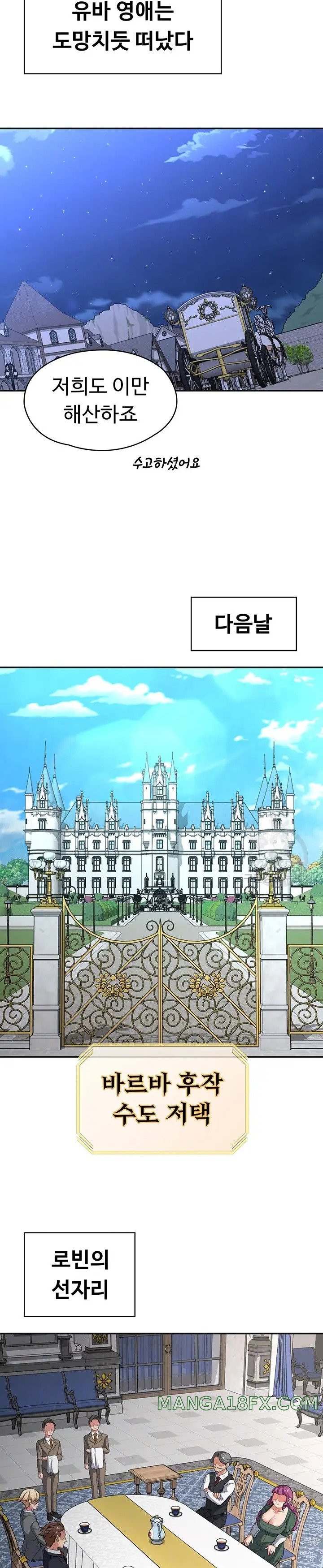 Hero Villain Raw - Chapter 80 Page 4