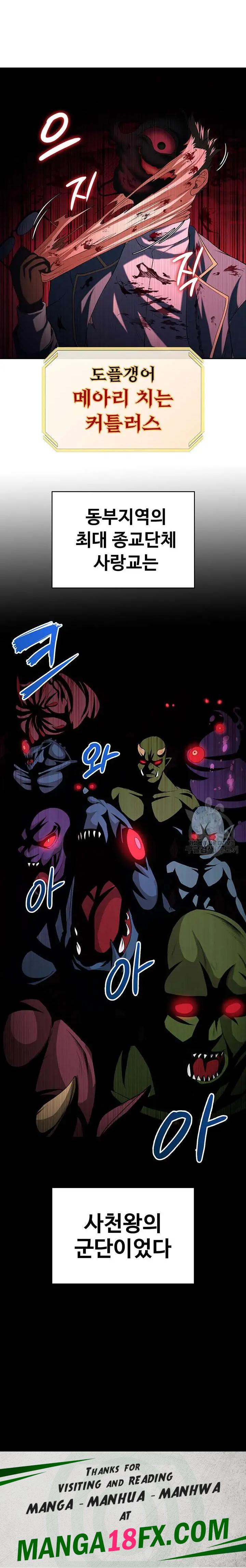 Hero Villain Raw - Chapter 82 Page 20