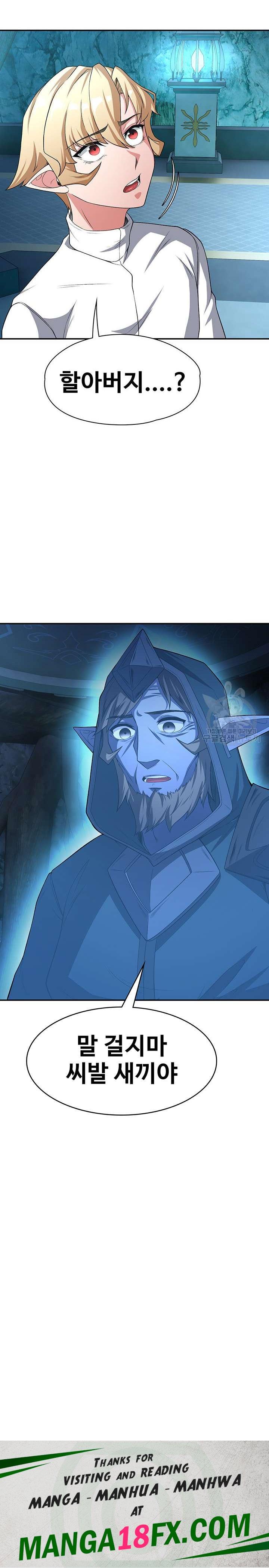 Hero Villain Raw - Chapter 85 Page 21