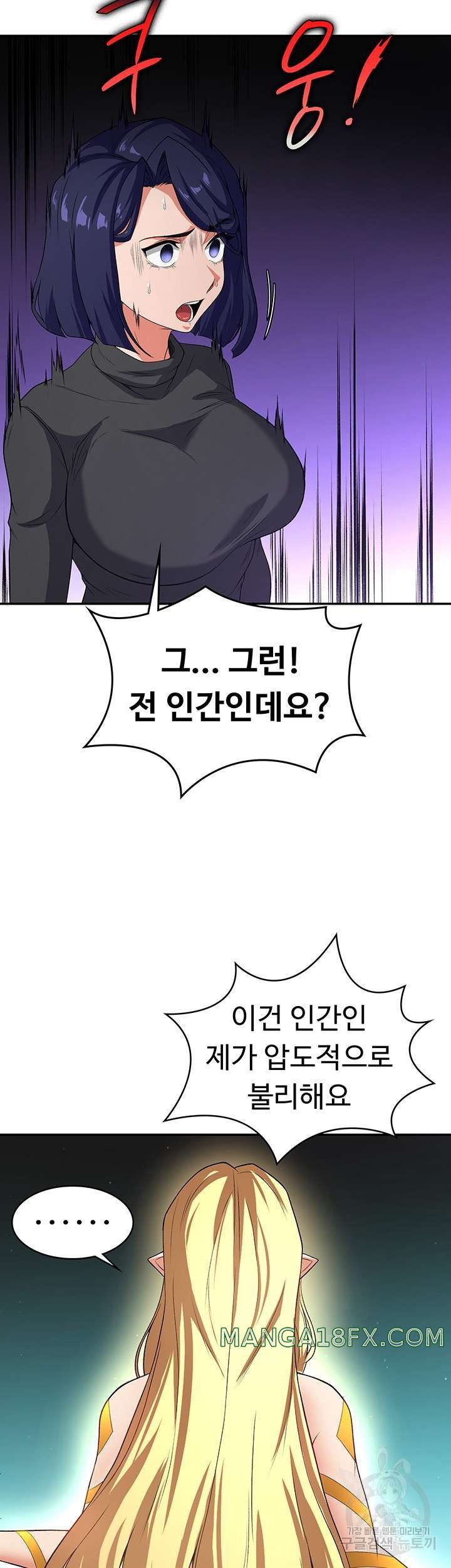 Hero Villain Raw - Chapter 86 Page 15