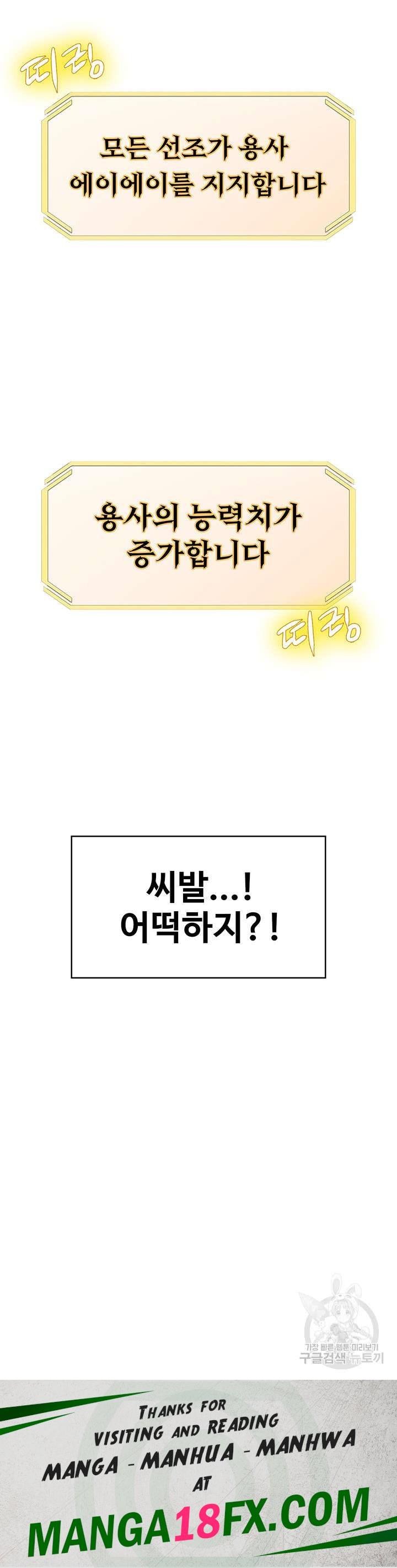 Hero Villain Raw - Chapter 86 Page 44