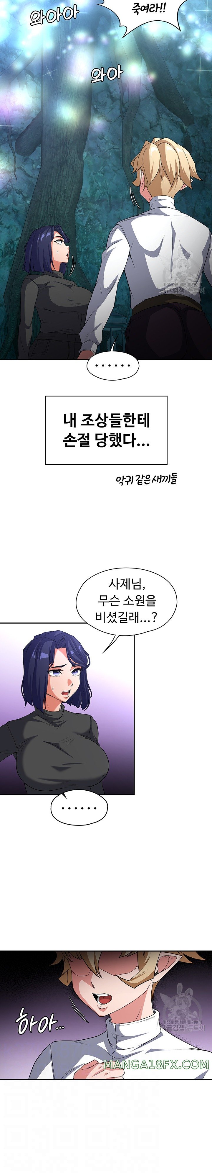 Hero Villain Raw - Chapter 87 Page 2