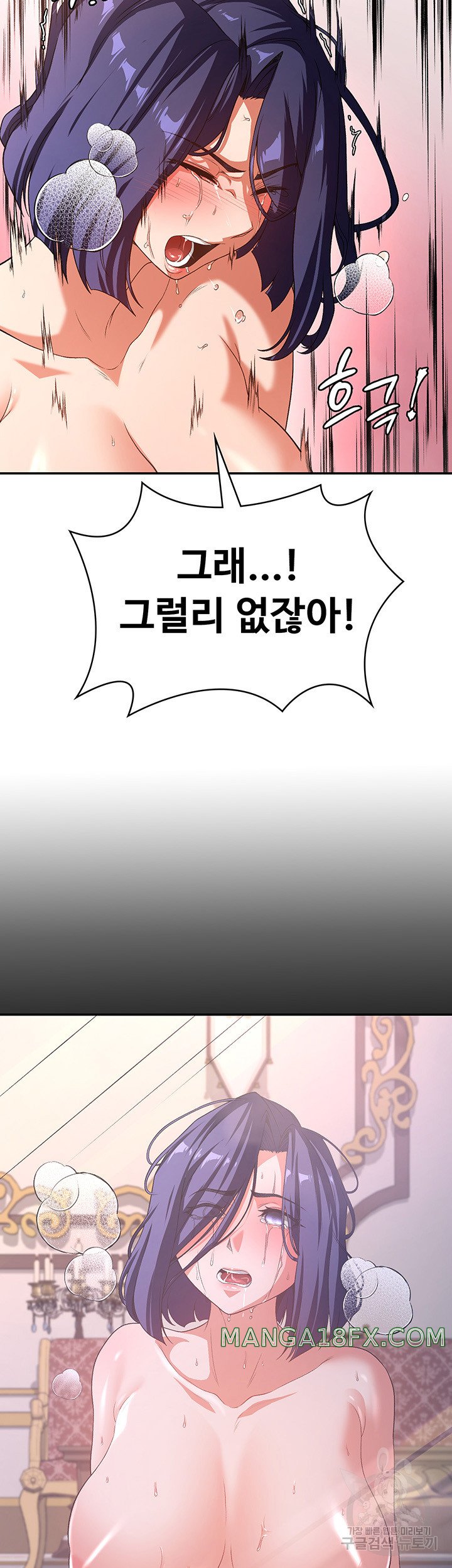 Hero Villain Raw - Chapter 89 Page 38