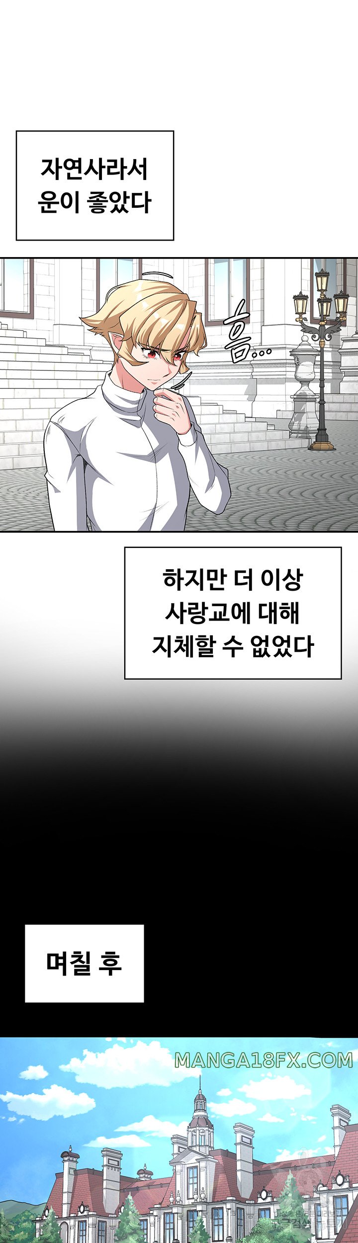 Hero Villain Raw - Chapter 90 Page 11