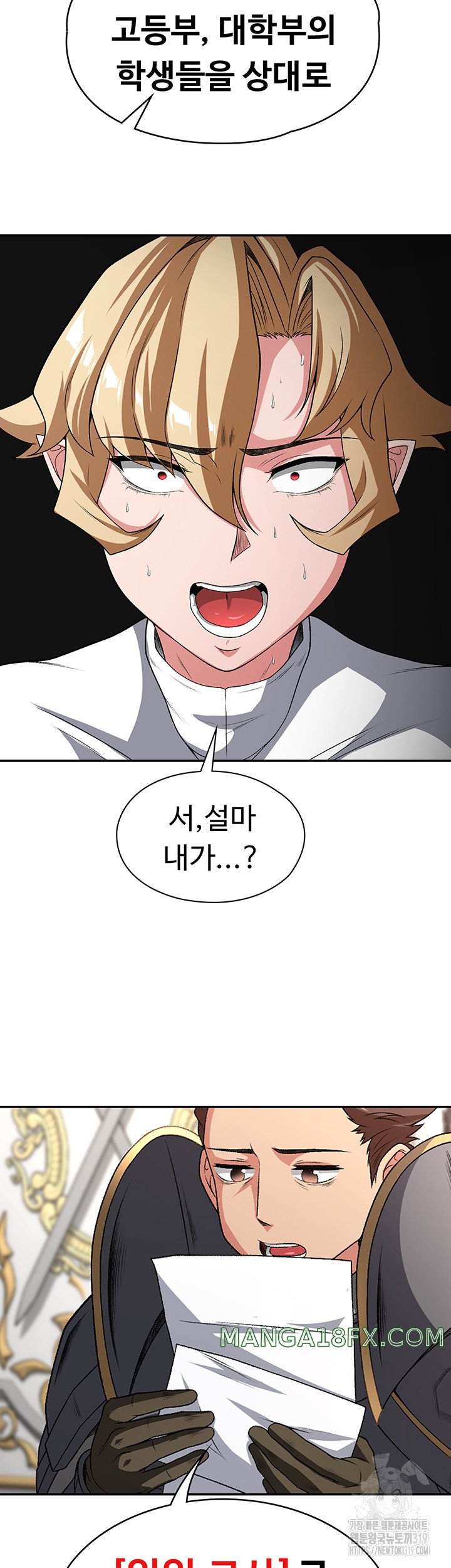 Hero Villain Raw - Chapter 91 Page 37