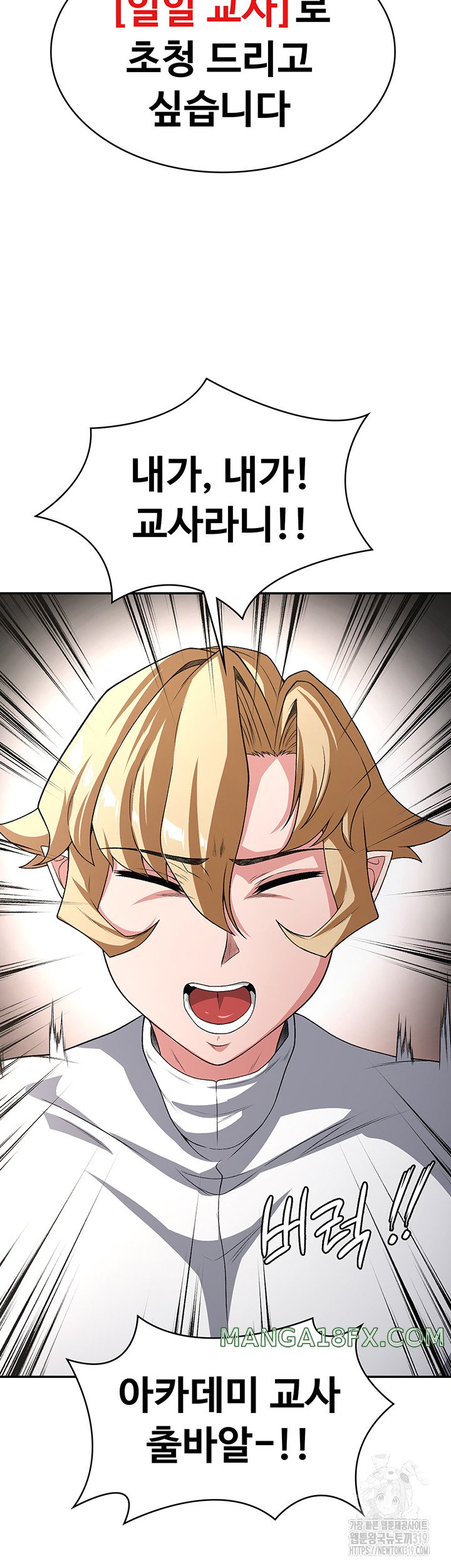 Hero Villain Raw - Chapter 91 Page 38