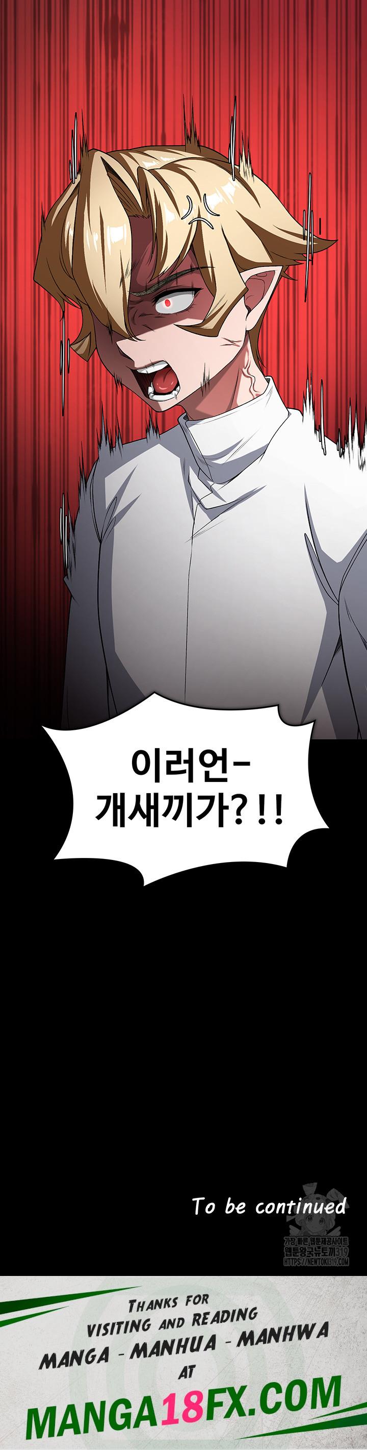 Hero Villain Raw - Chapter 93 Page 40