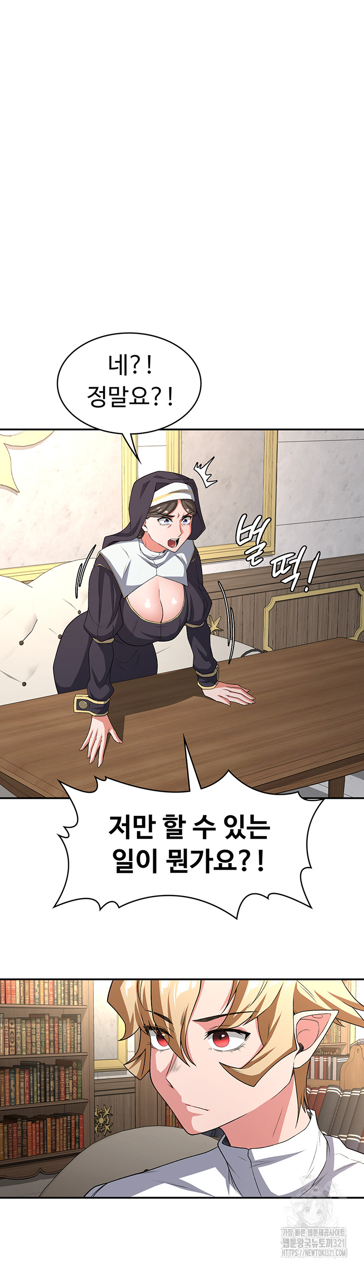 Hero Villain Raw - Chapter 94 Page 26