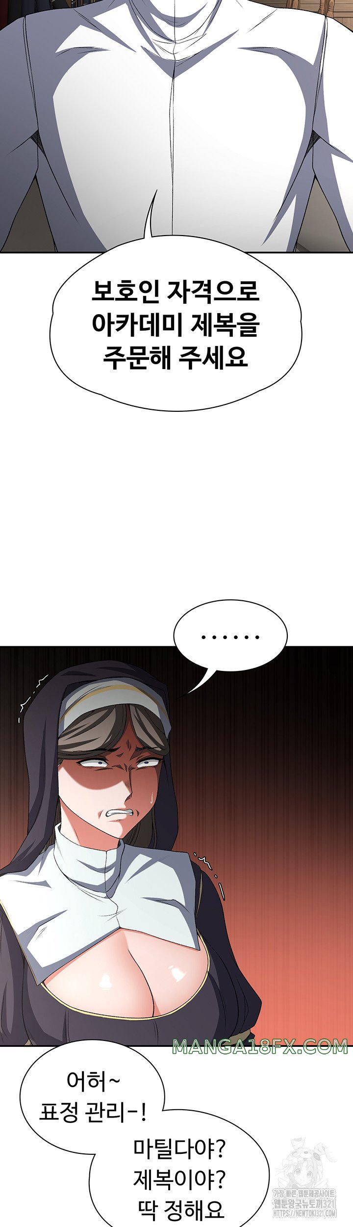 Hero Villain Raw - Chapter 94 Page 31