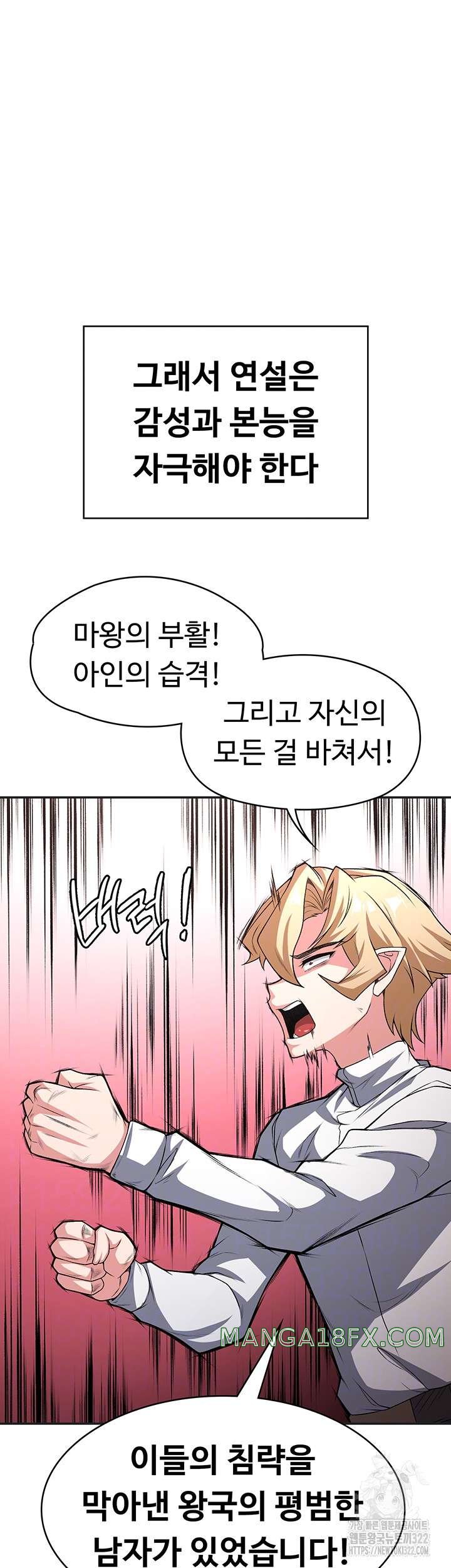 Hero Villain Raw - Chapter 95 Page 13