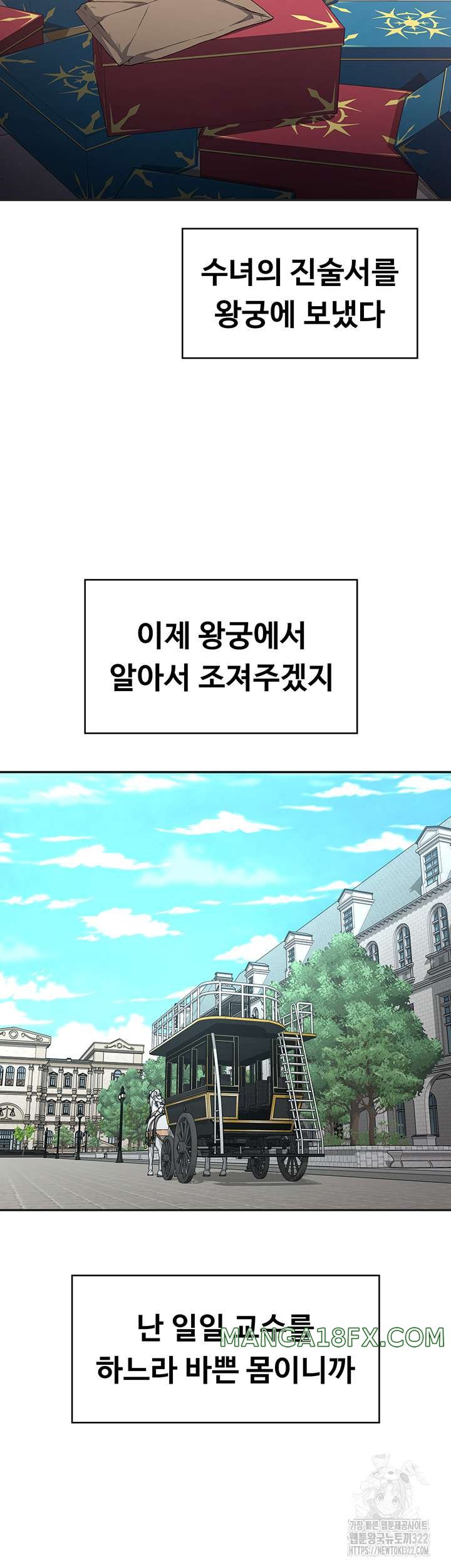 Hero Villain Raw - Chapter 95 Page 2