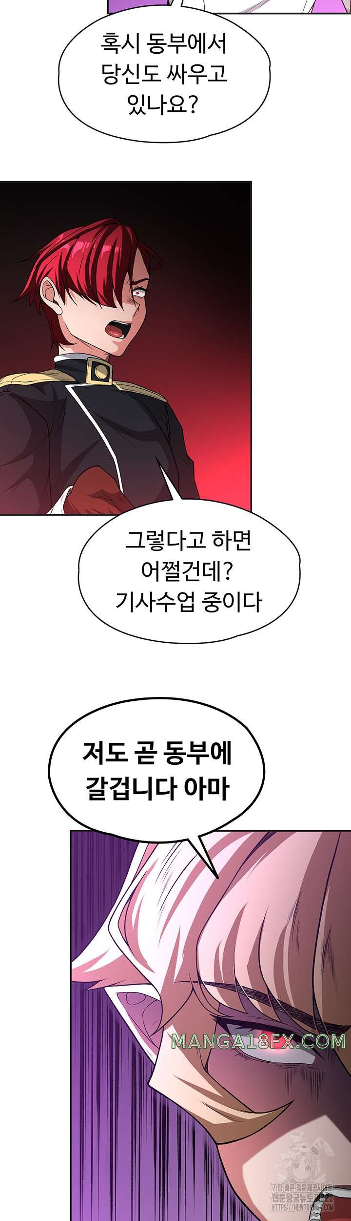 Hero Villain Raw - Chapter 95 Page 23