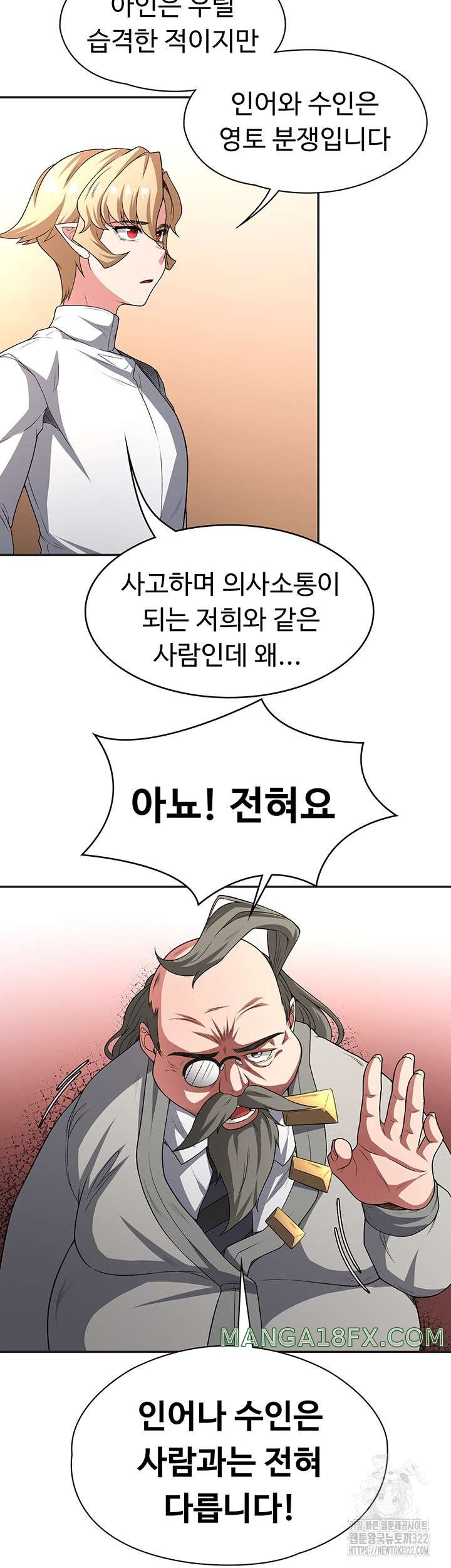 Hero Villain Raw - Chapter 95 Page 30