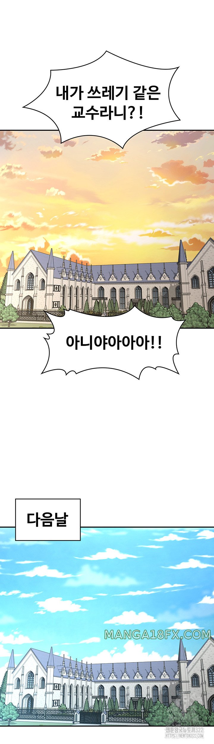 Hero Villain Raw - Chapter 96 Page 10