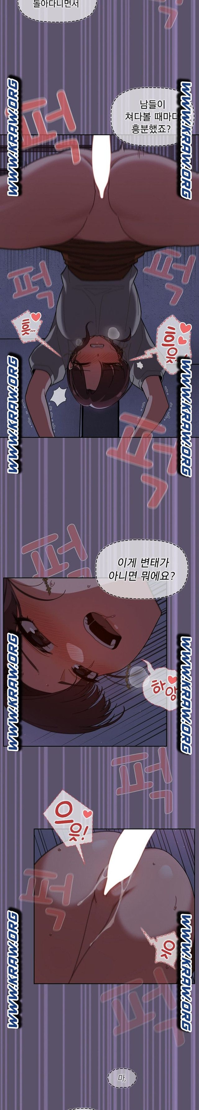 Swichon Raw - Chapter 25 Page 11
