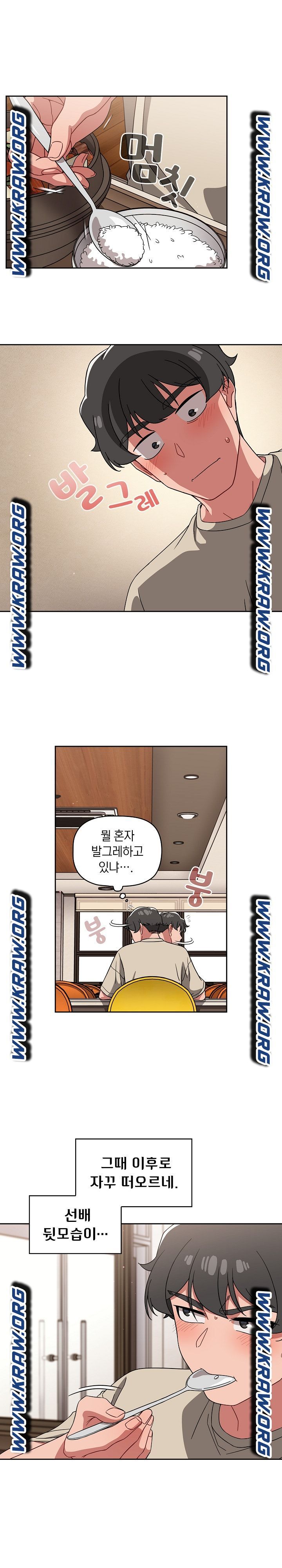 Swichon Raw - Chapter 26 Page 2