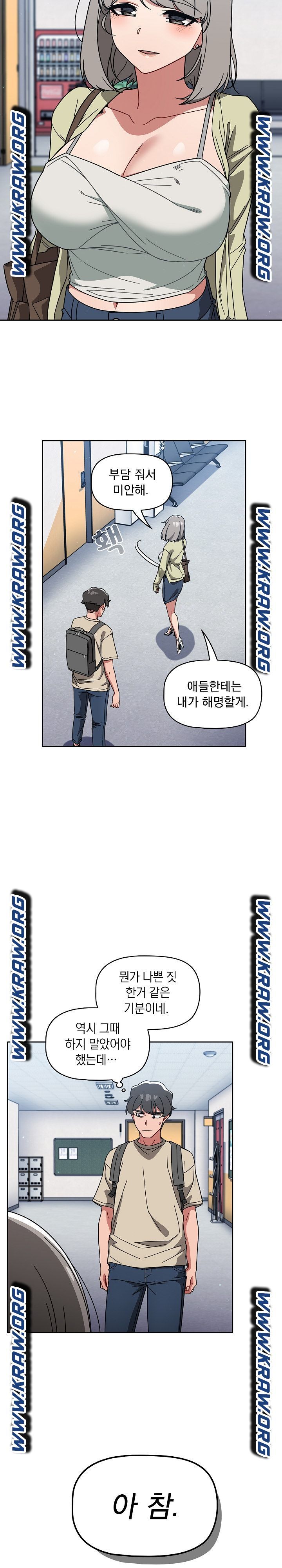 Swichon Raw - Chapter 26 Page 20