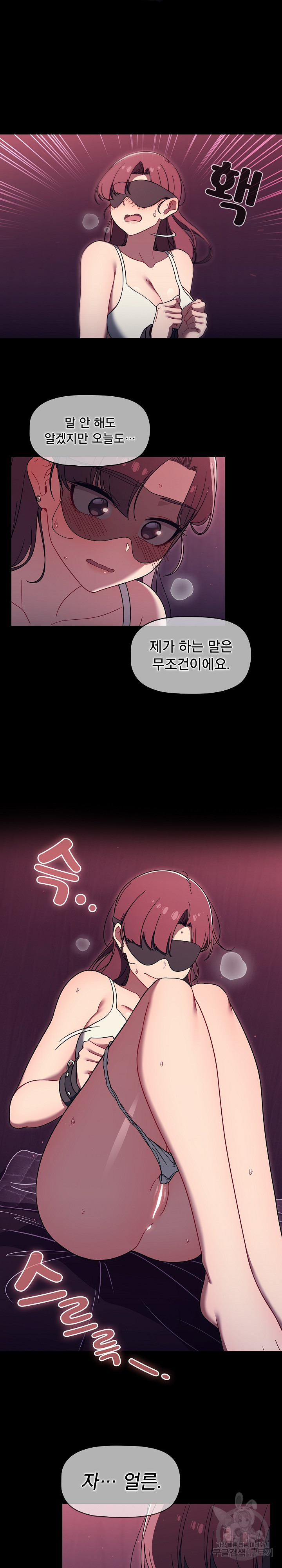 Swichon Raw - Chapter 36 Page 16