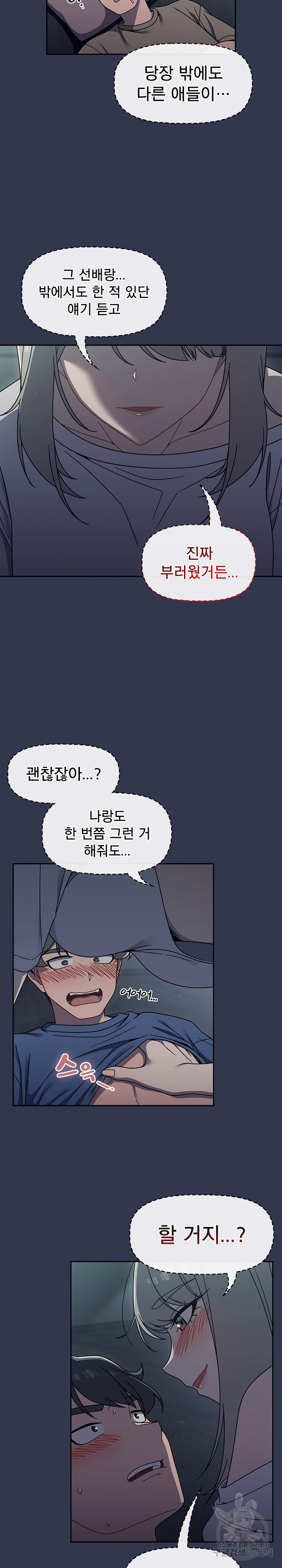 Swichon Raw - Chapter 45 Page 2