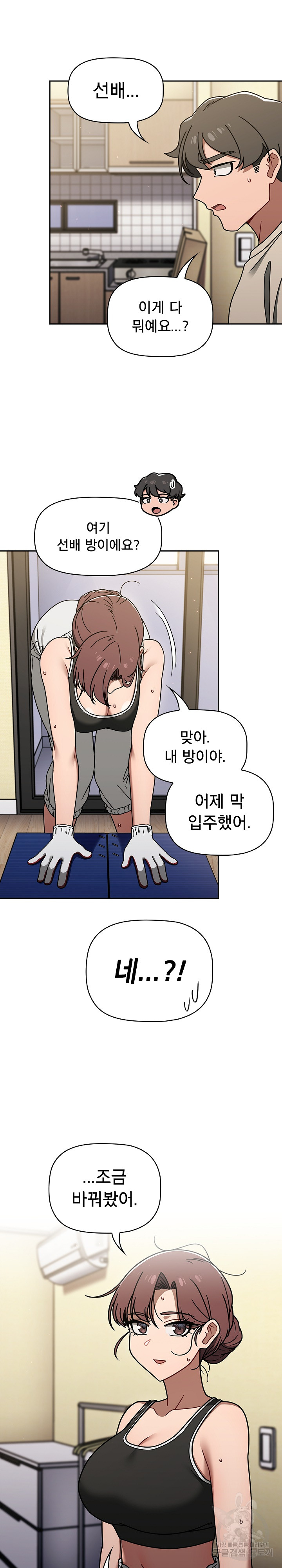 Swichon Raw - Chapter 51 Page 2