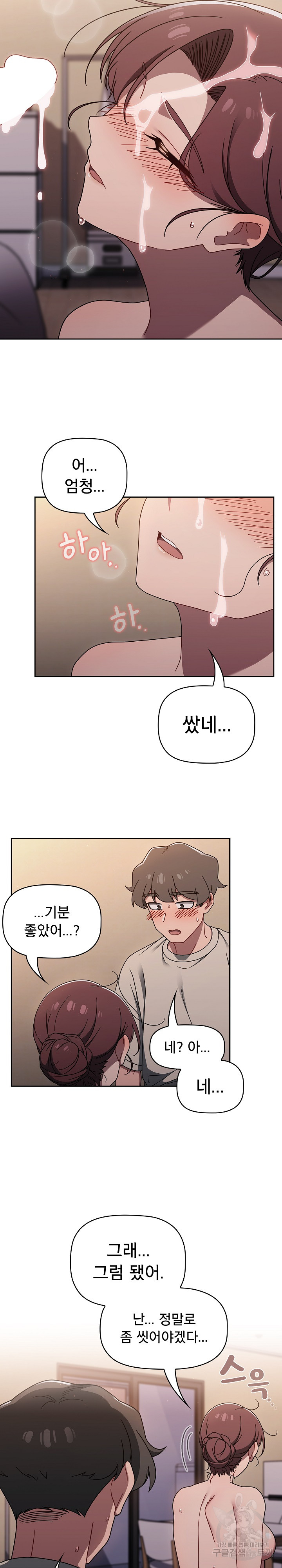 Swichon Raw - Chapter 52 Page 21