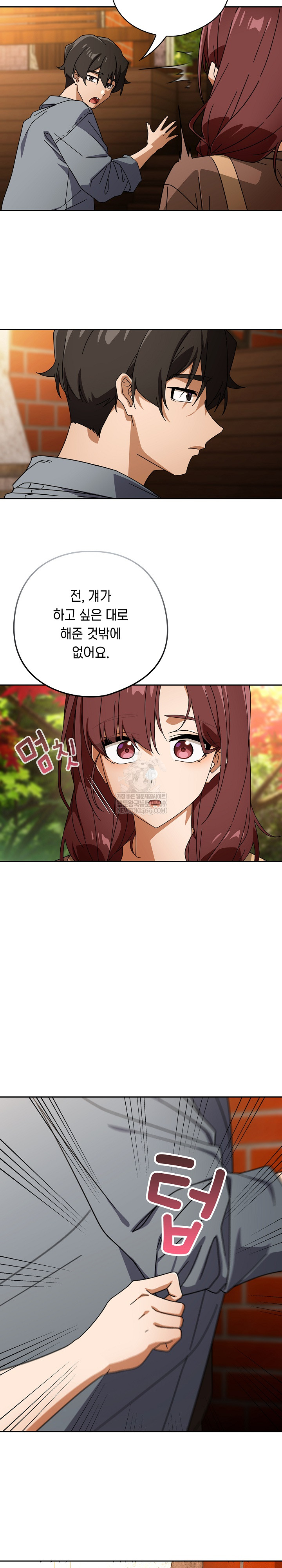 Swichon Raw - Chapter 78 Page 14