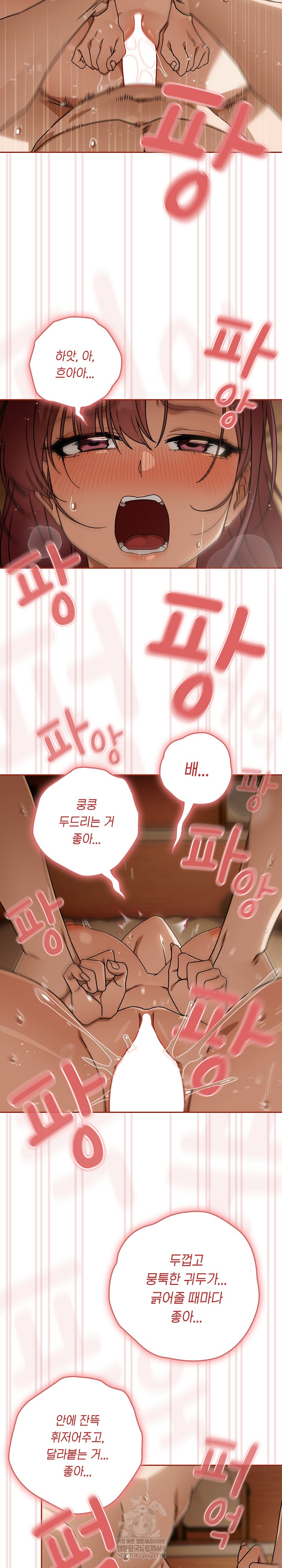 Swichon Raw - Chapter 90 Page 19