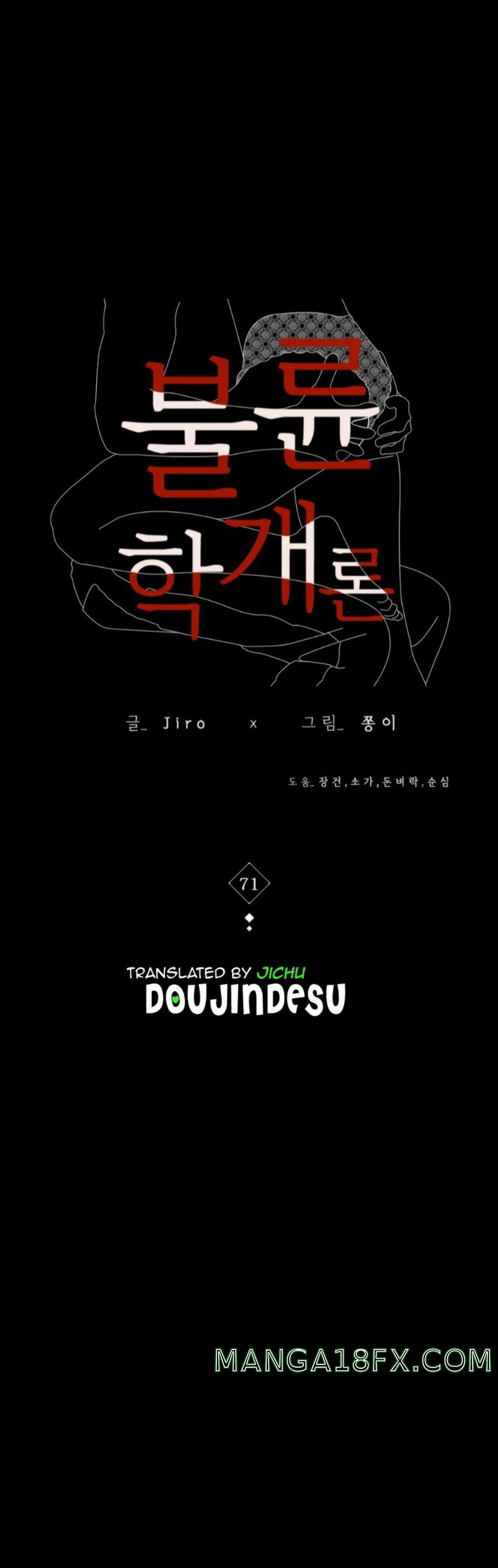 illicitlove Raw - Chapter 71 Page 1