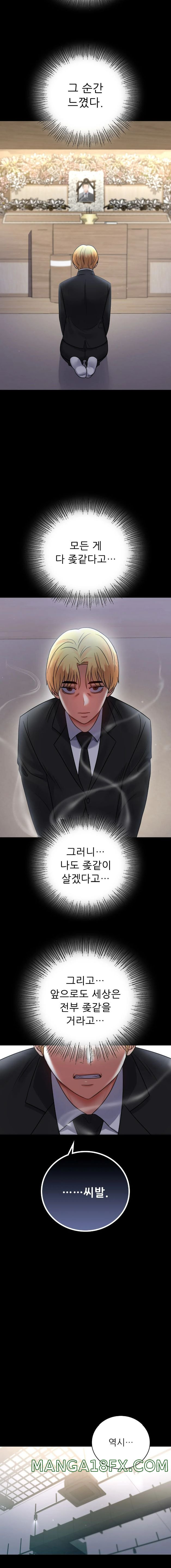 illicitlove Raw - Chapter 73 Page 14