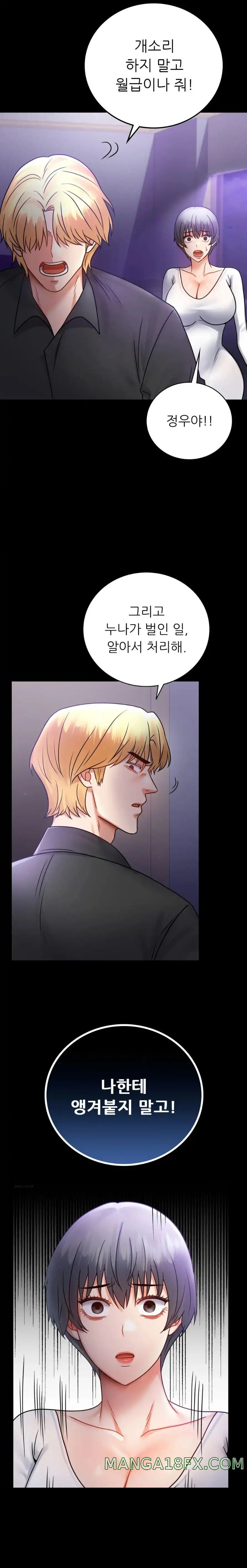 illicitlove Raw - Chapter 74 Page 21