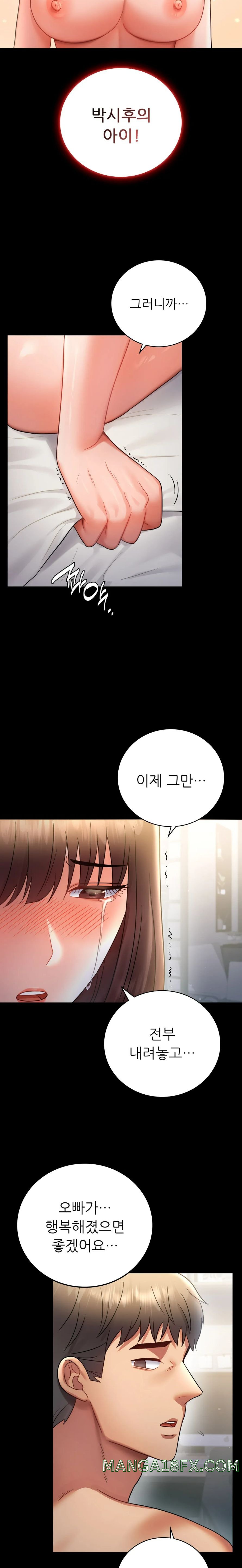 illicitlove Raw - Chapter 74 Page 9