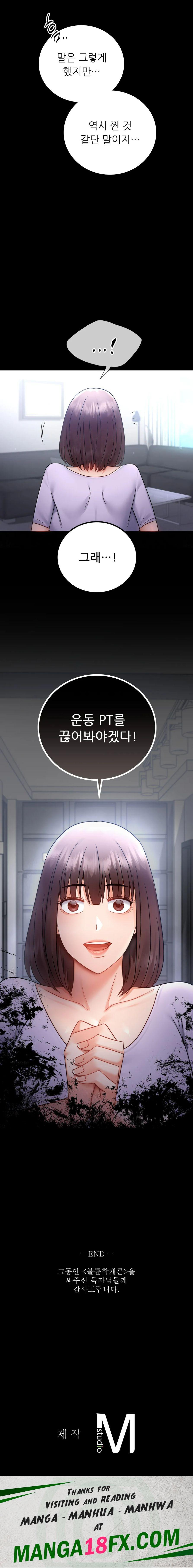 illicitlove Raw - Chapter 75 Page 28